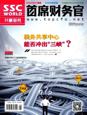 首席财务官杂志